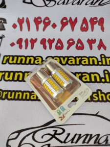 لامپ نارنجی led